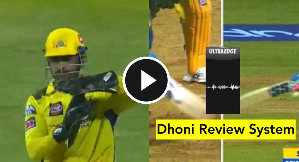 dhoni Review System