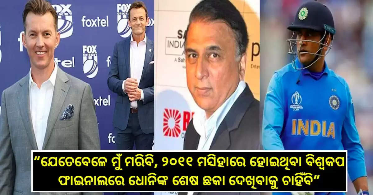 The five players praised ms Dhoni