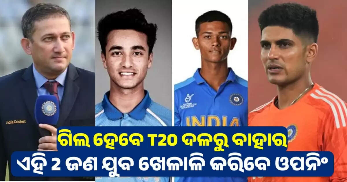 Shubman-Gill-out