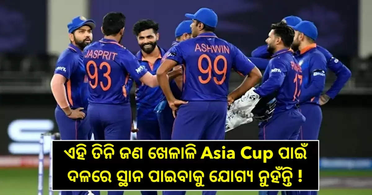 India Team asia cup 2022