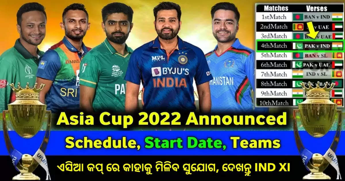 asia cup 2022 ind