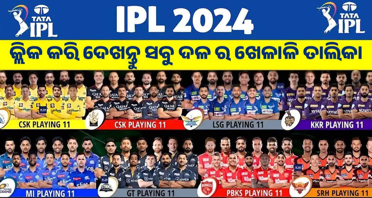 IPL 2024 odia