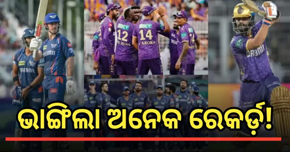 Kkr vs LSG