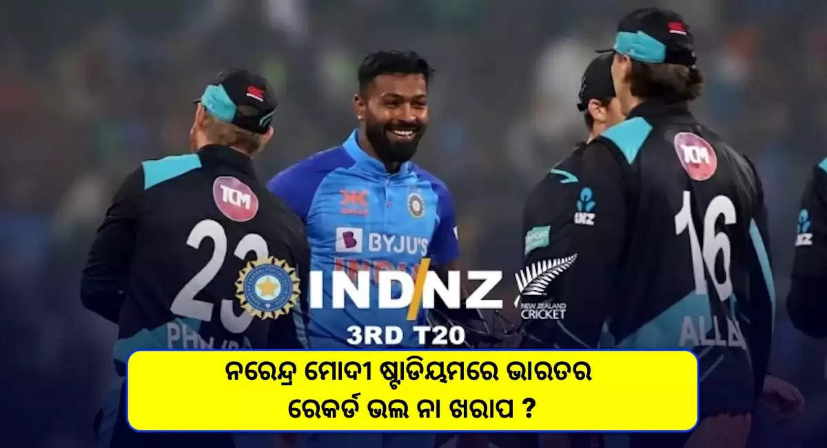 Ind vs nz 3rd t20i