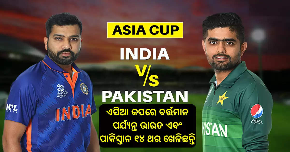 ind-vs-pakistan-asia-cup-history