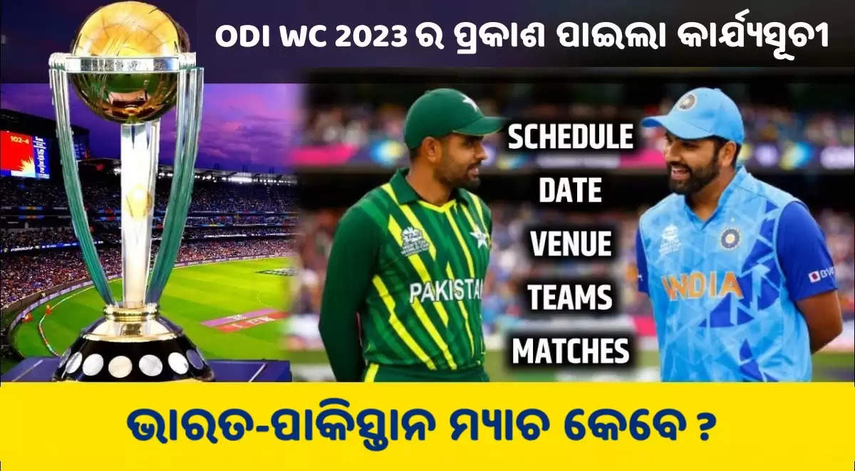 World-Cup-2023-Schedule-Of-team-india-ind-vs-pak