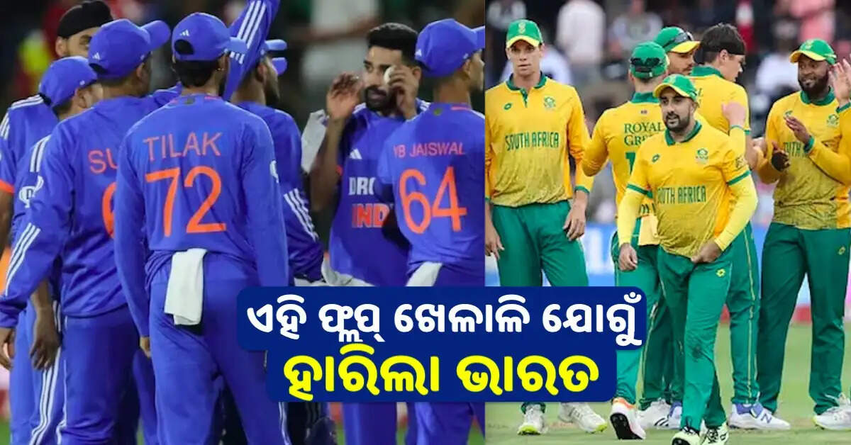 ind lost odia