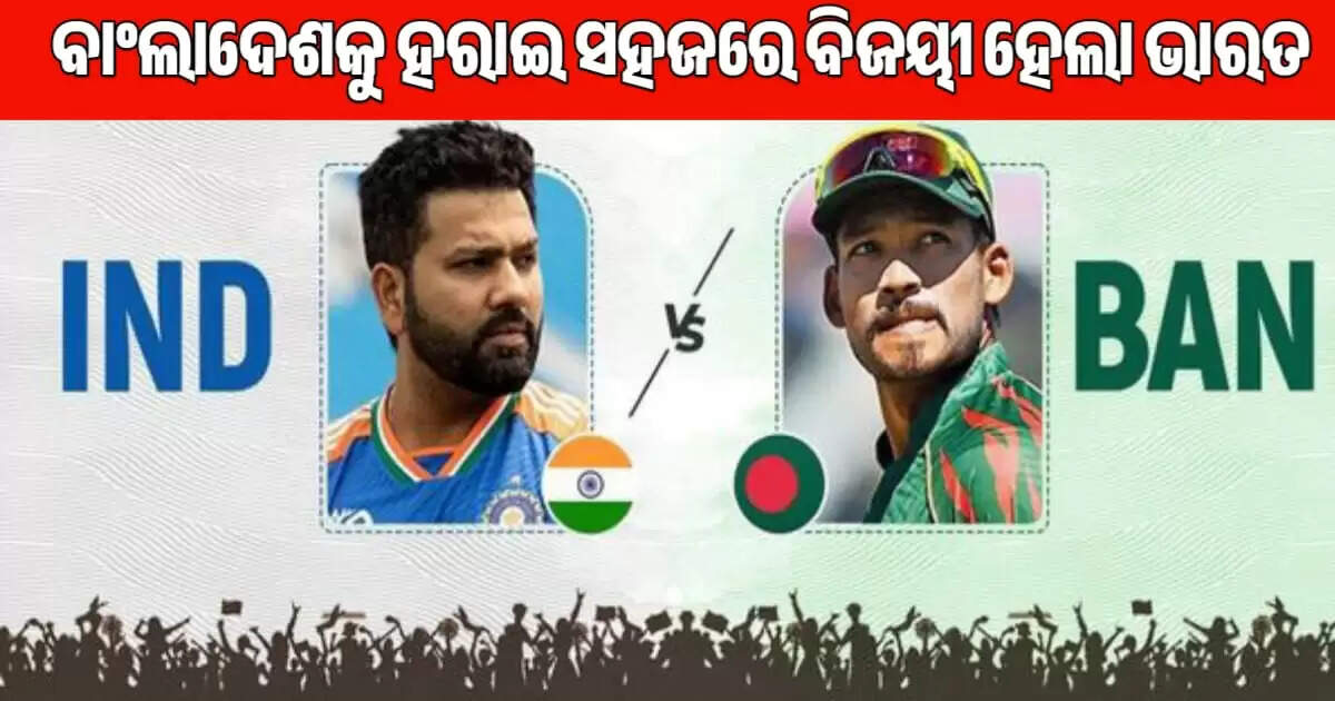India won the match