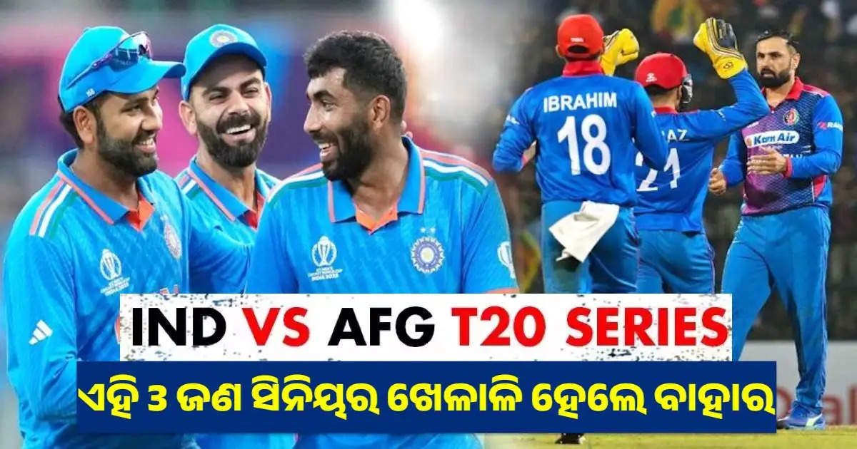 ind vs afg t20 series