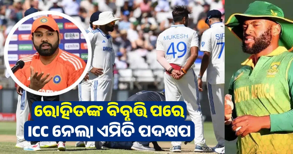 Rohit-Sharma-pitch