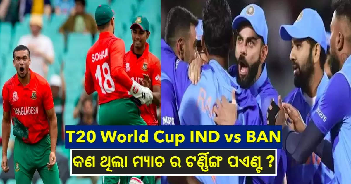 ind vs ban match turning point