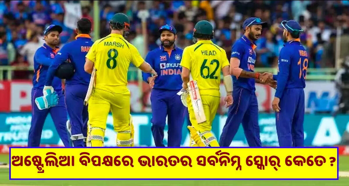 ind vs aus low score