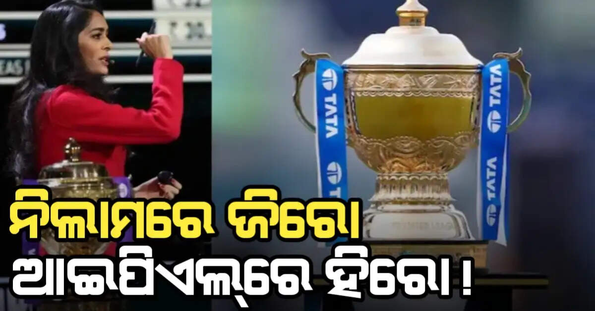 IPL