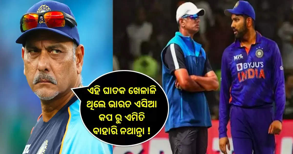 ravi shastri angry on rohit and rahul dravid for not include shami