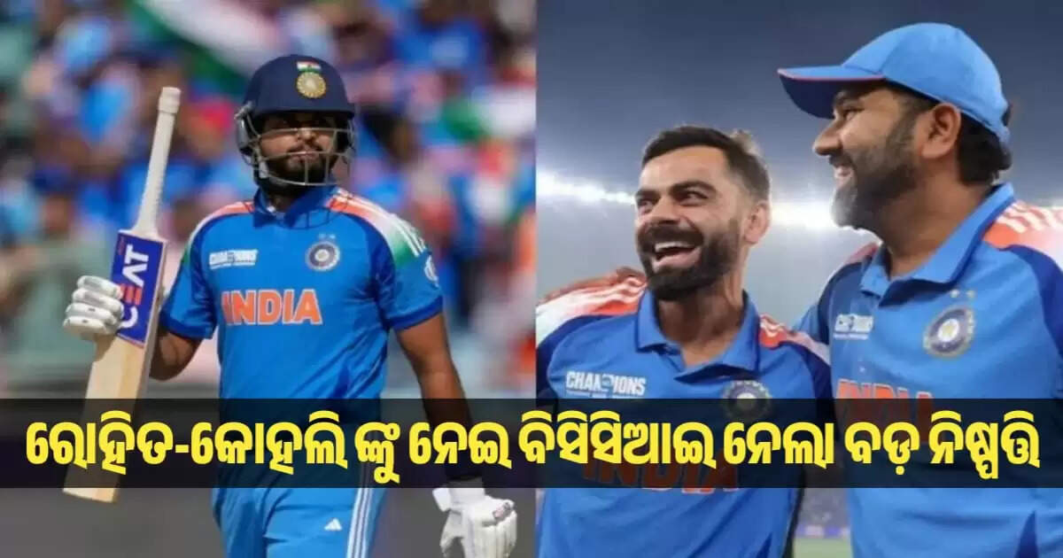 Rohit Sharma and Virat Kohli are set to retain their A+ grade central contract