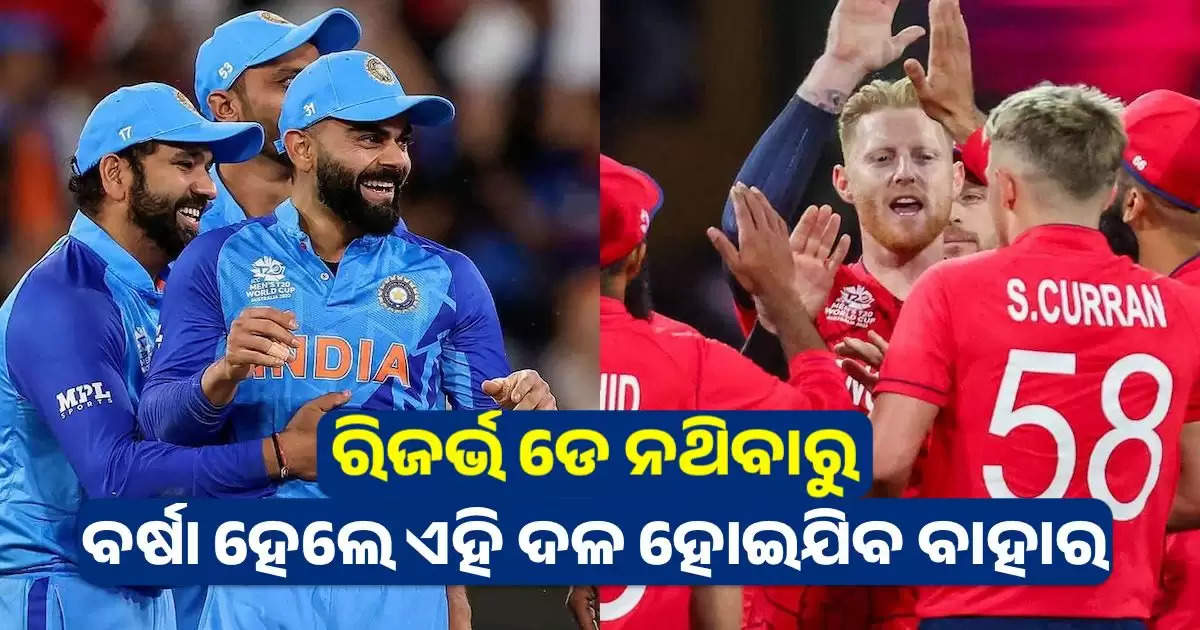 ind vs eng