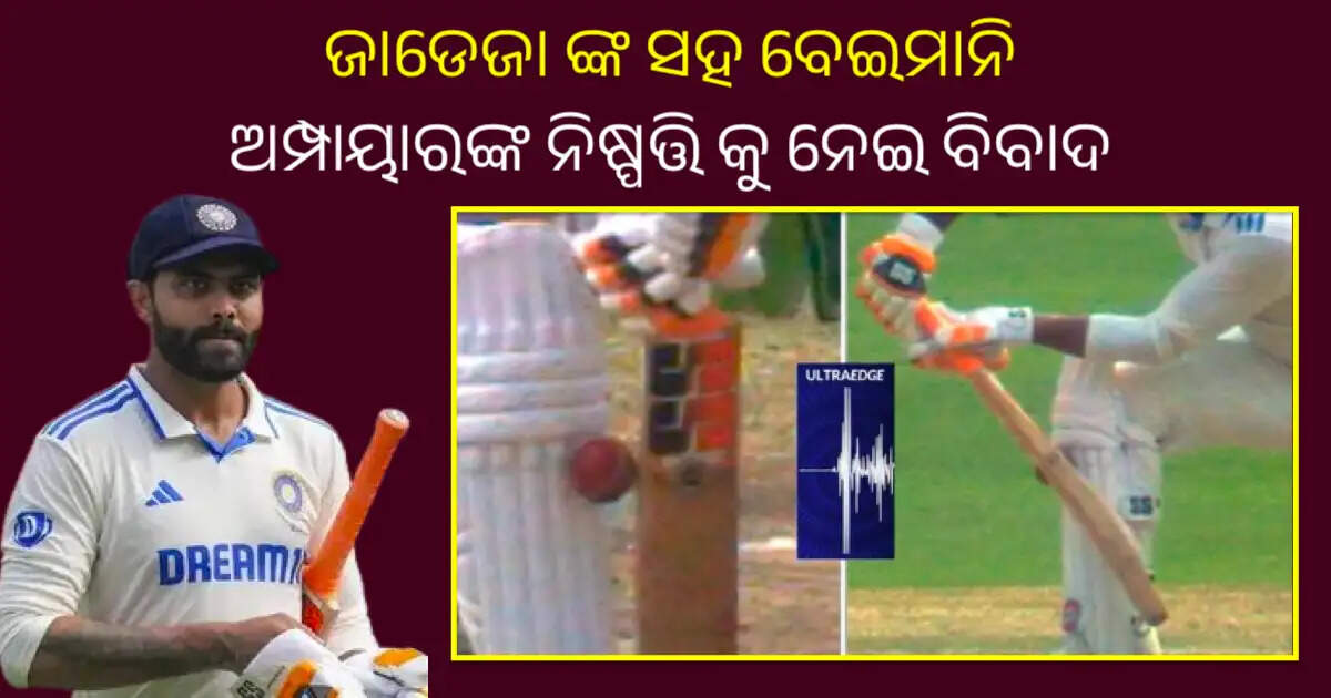 jadeja