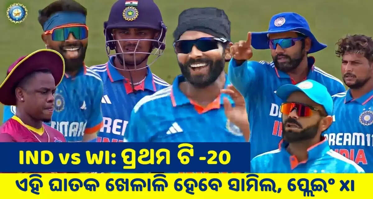 ind vs wi