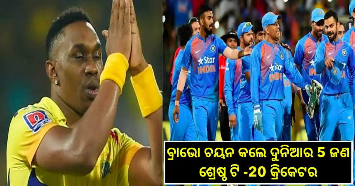 bravo selected 5 t20 players