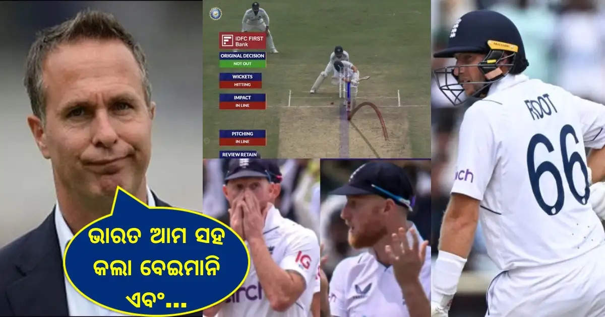 england-cricket-team-players-and-fans-were-not-happy-on-joe-root-lbw