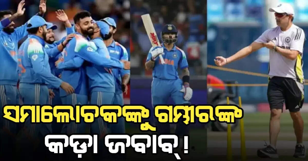 Gambhir