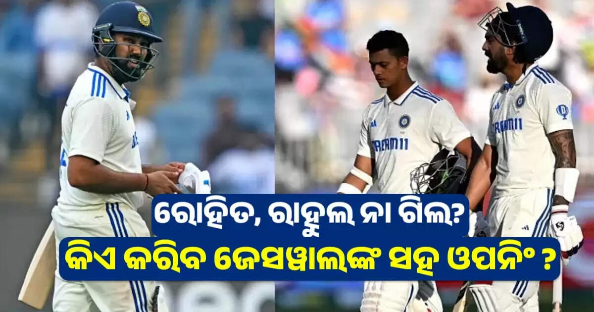 kl rahul jayswal and rohit