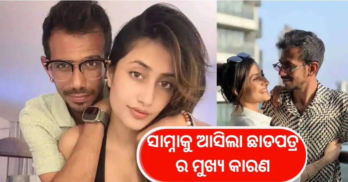 Chahal and Dhanashree Divorce