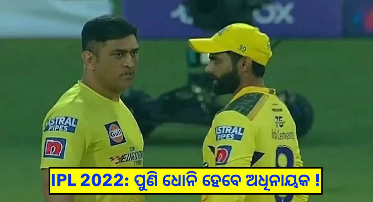 dhoni-jadeja 