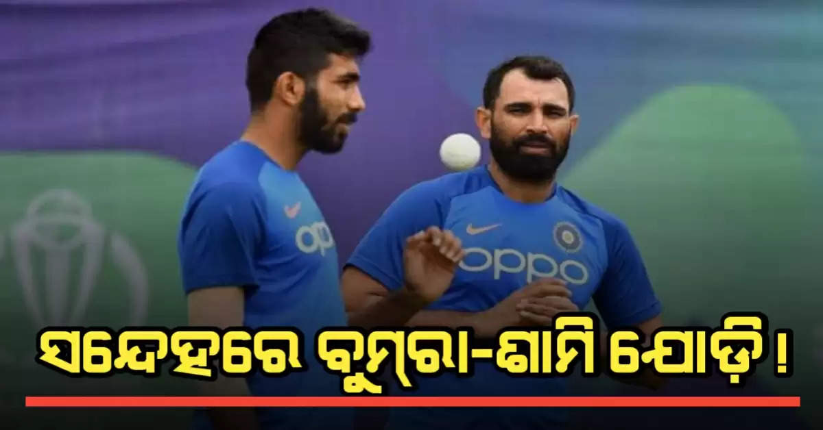 Shami bumrah