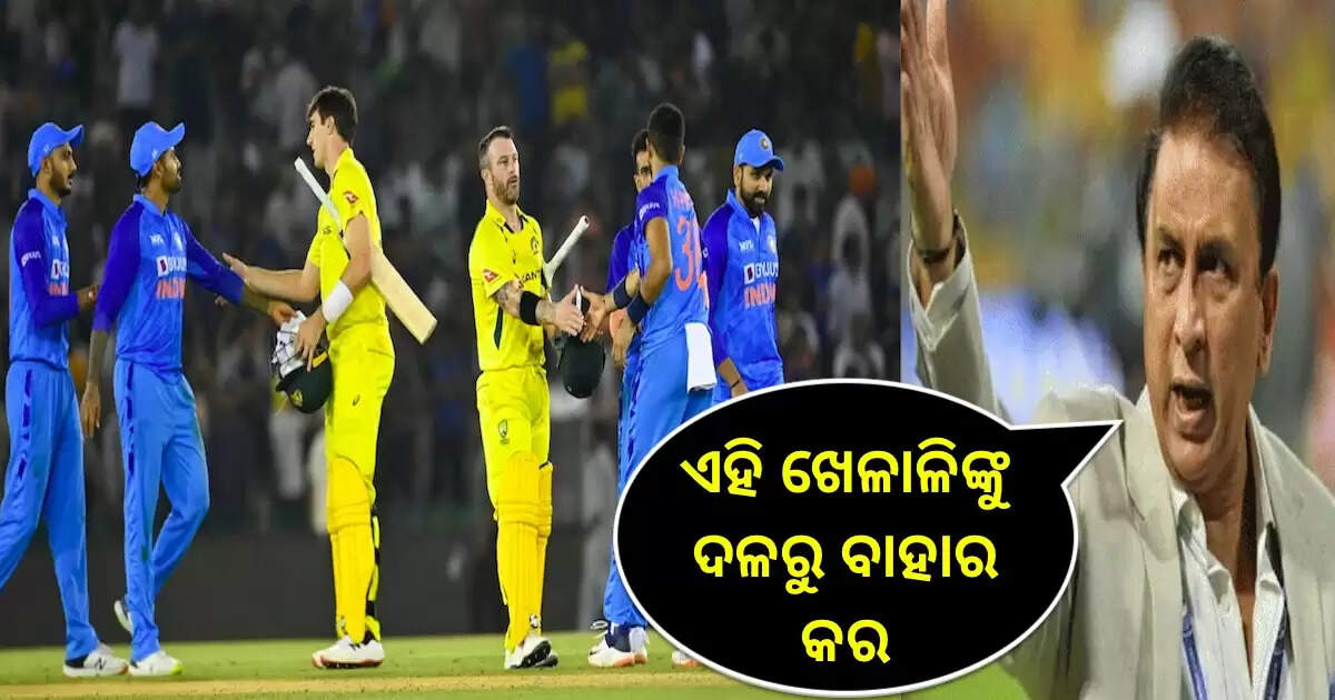 Sunil Gavaskar got angry on Bhuvneshwar Kumar