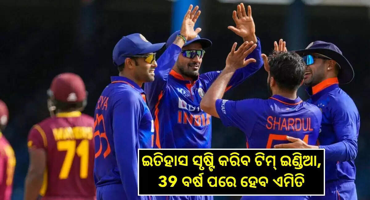 ind vs wi ind create record after 39 years