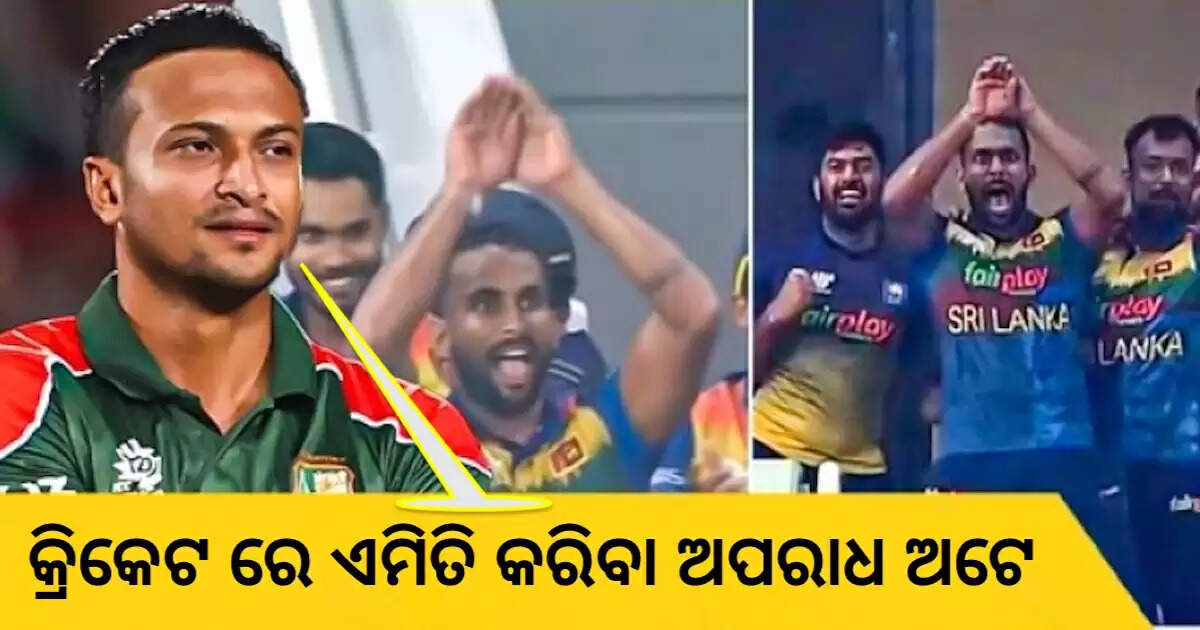 asia-cup-2022-sri-lankan-team-shakib-al-hasan-sl-vs-ban