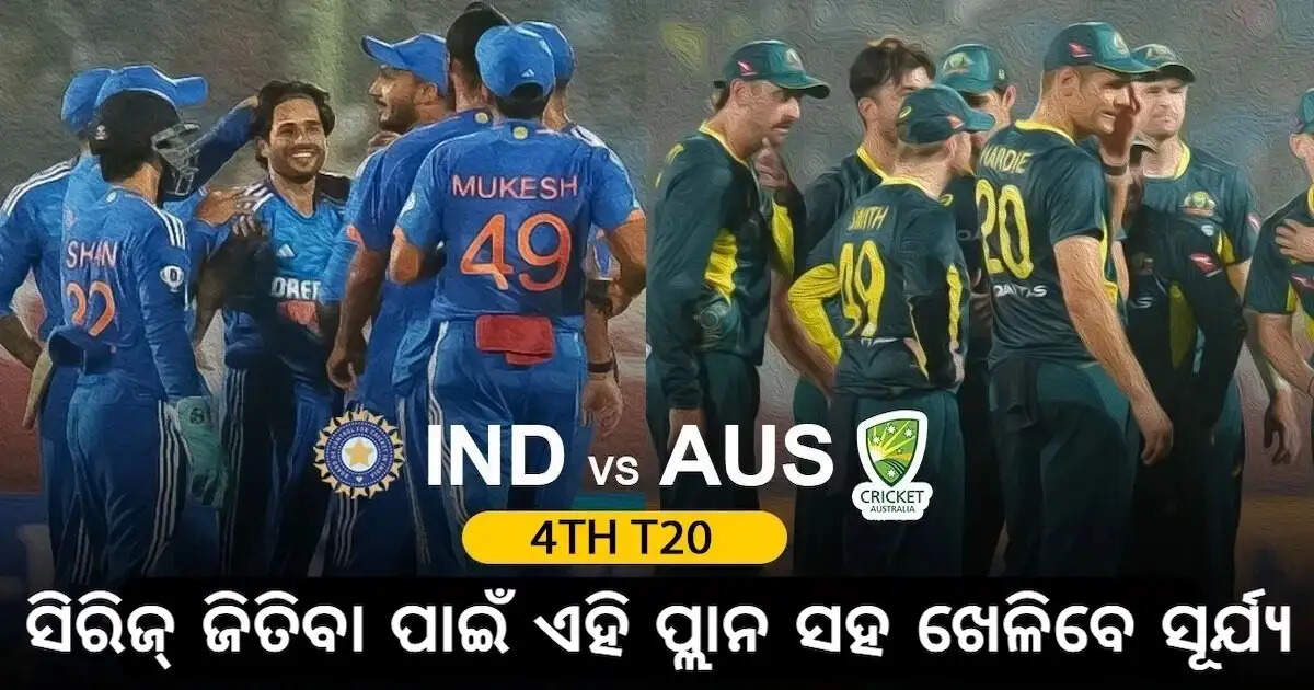 ind vs aus 4th t20