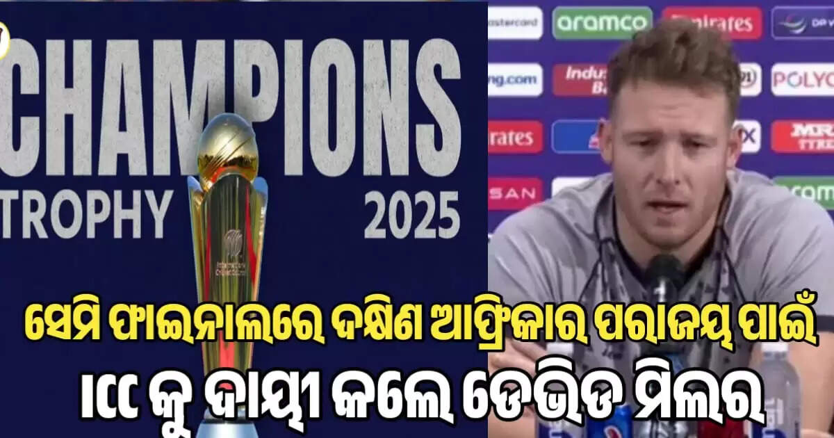 David Miller blames ICC for South Africa's defeat in semi-final