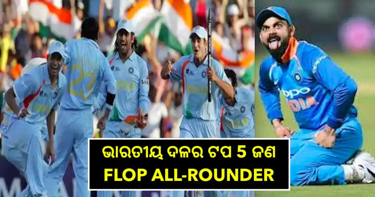 indian 5 flop all-rounders