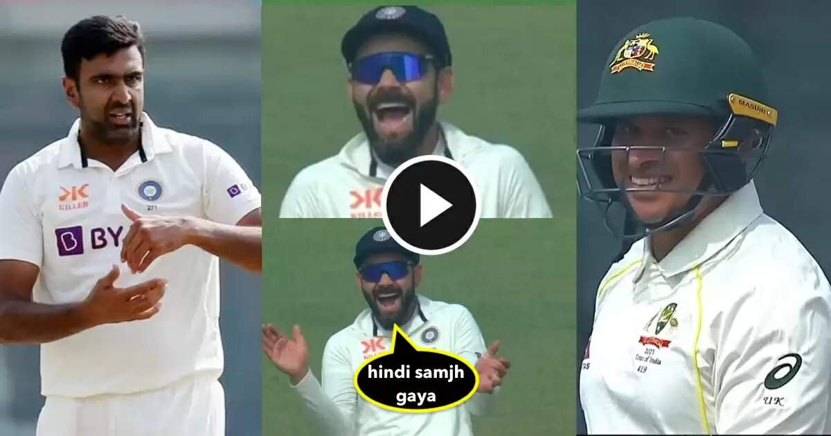 usman-khawaja-virat-kohli-ravichandran-ashwin-funny-moments