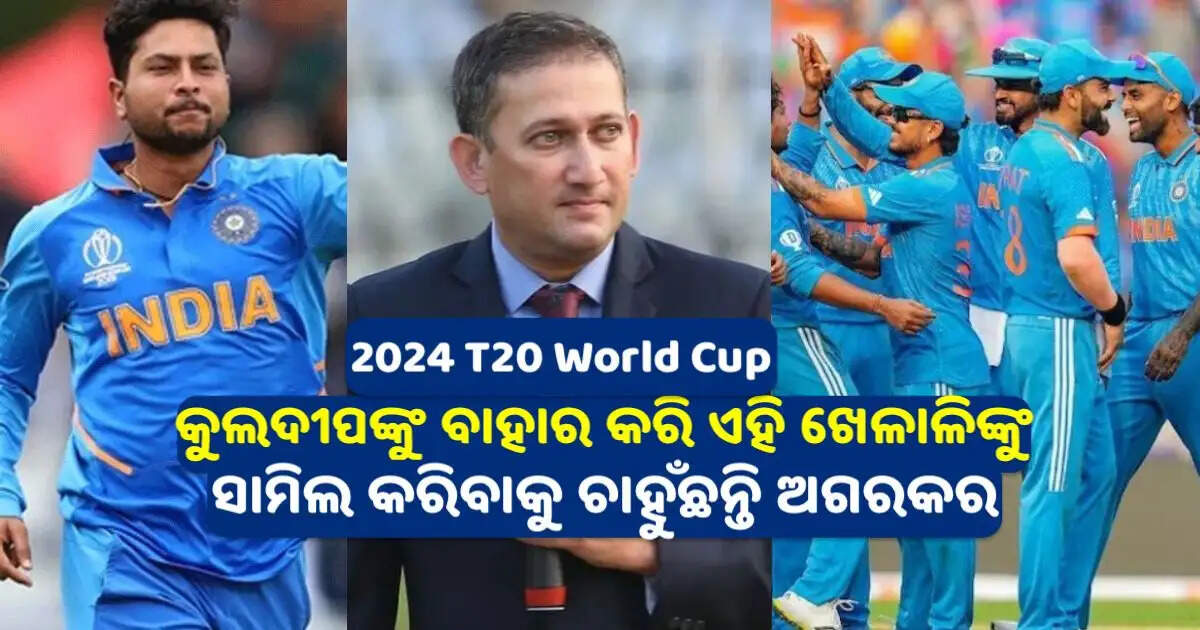 kuldeep 2024 wc