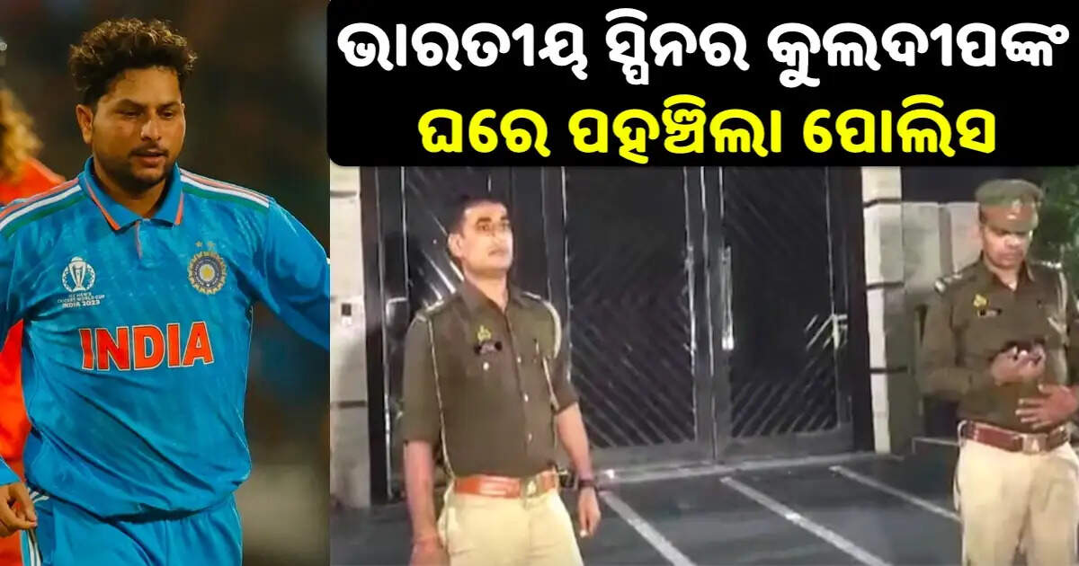 police-kuldeep-yadav-house..