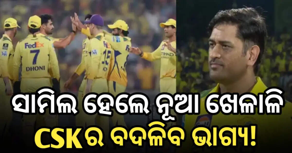 CSK