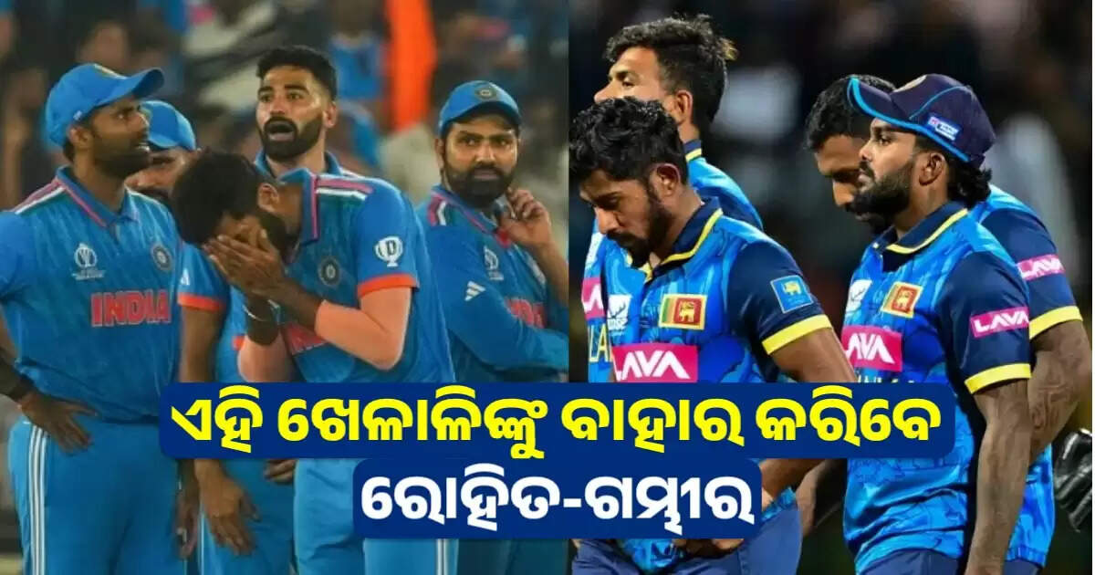 ind vs sl