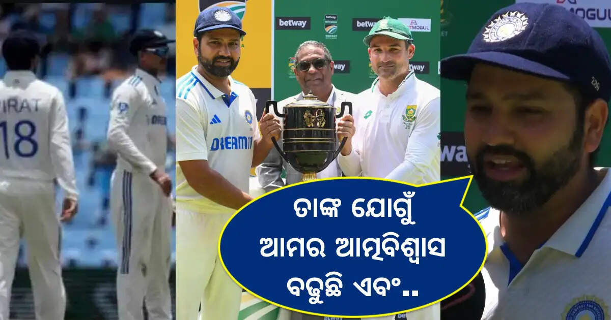 rohit st ind vs sa