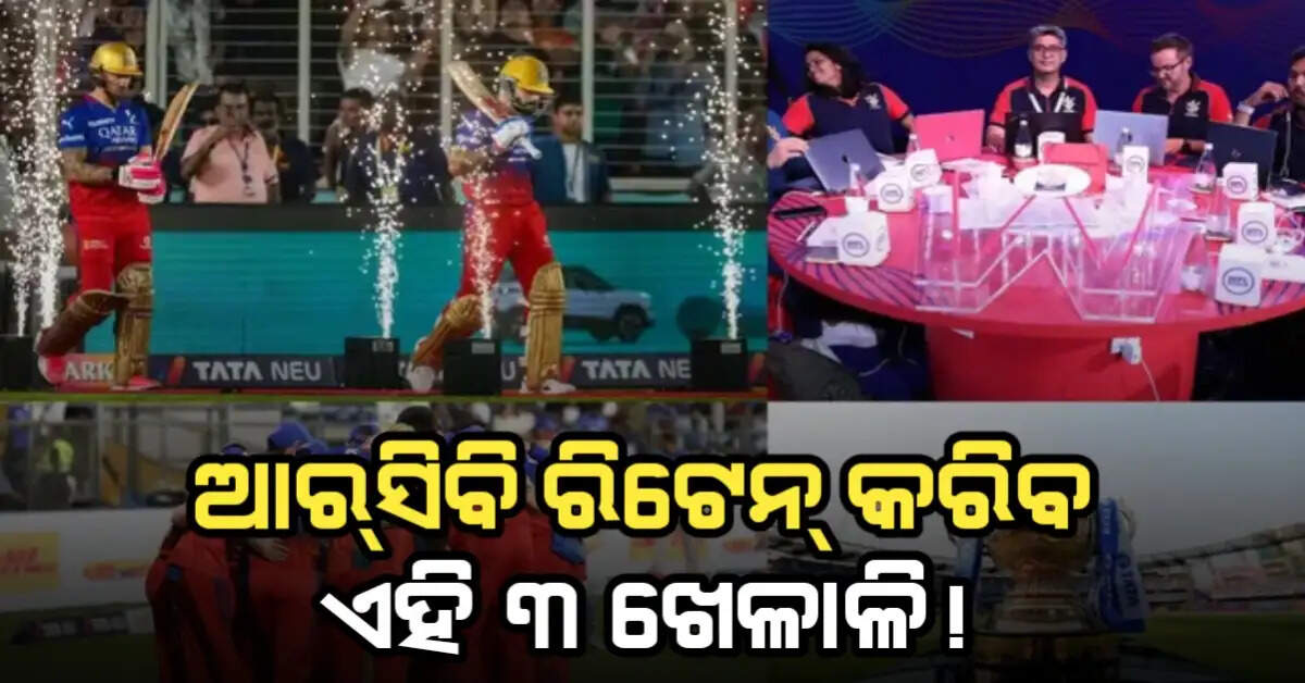 RCB