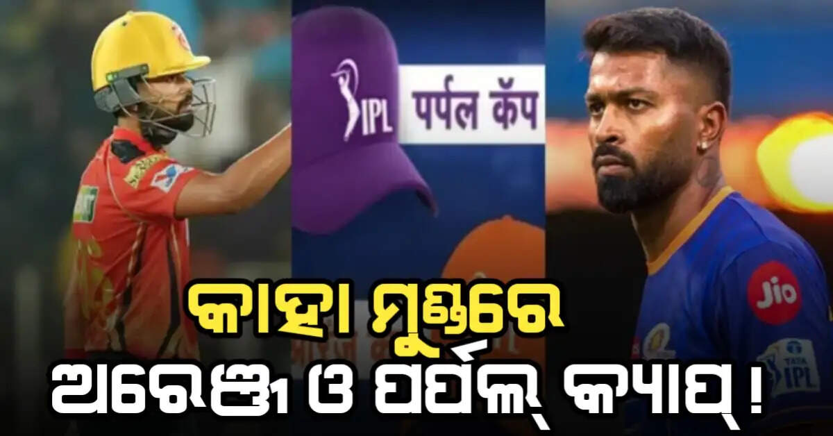 IPL
