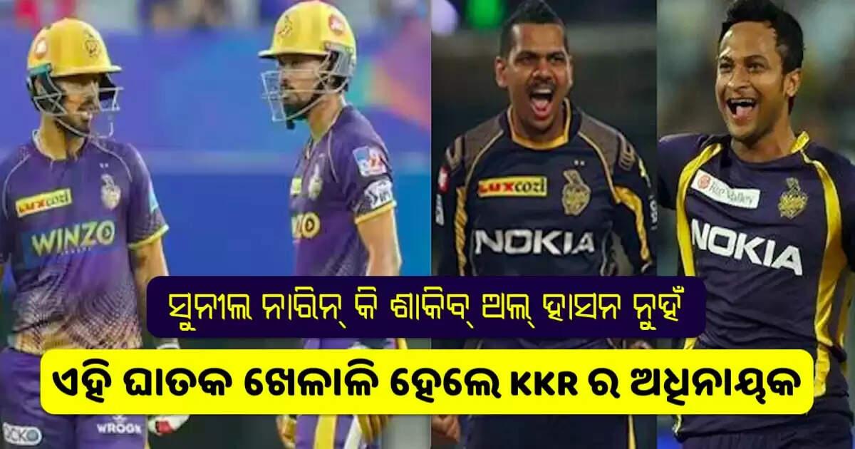kkr captain