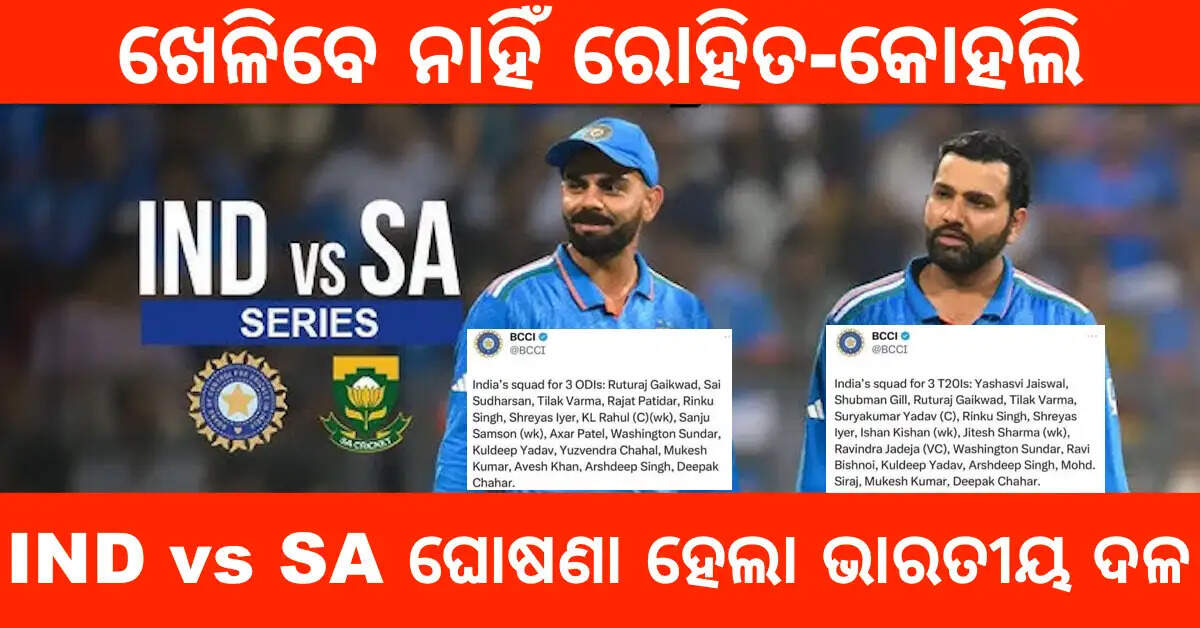 ind vs sa