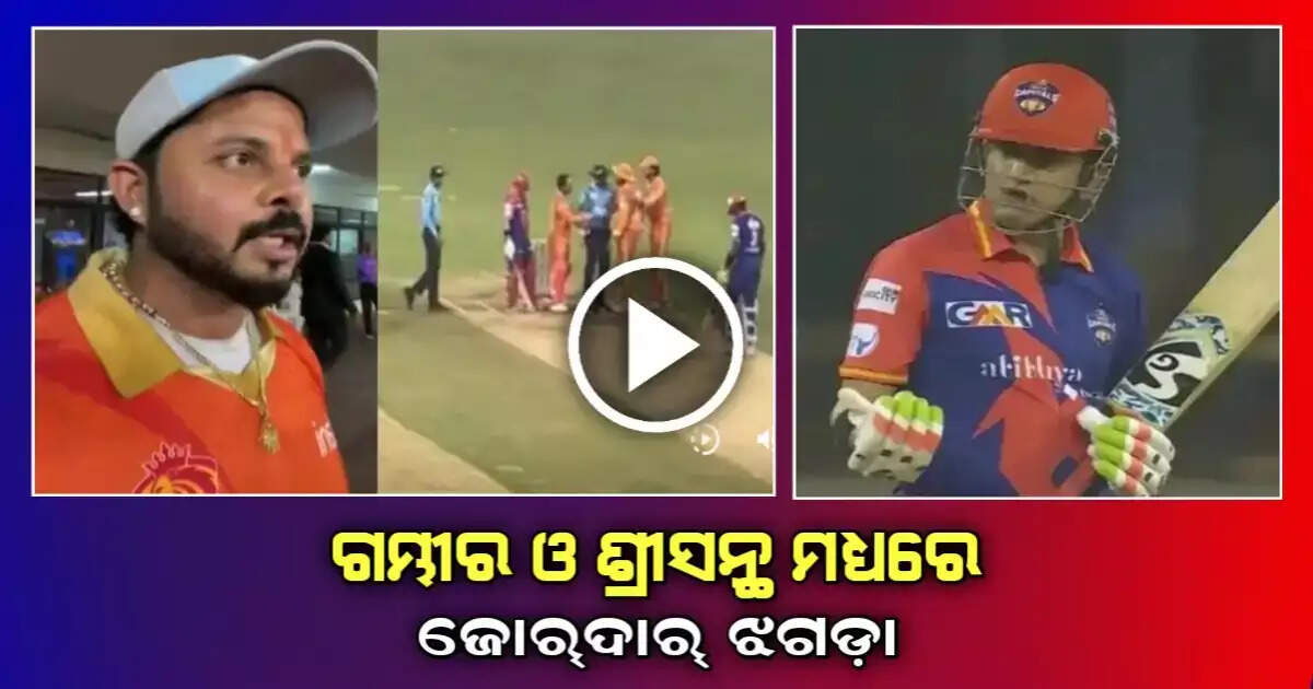 gambhir srisanth fight