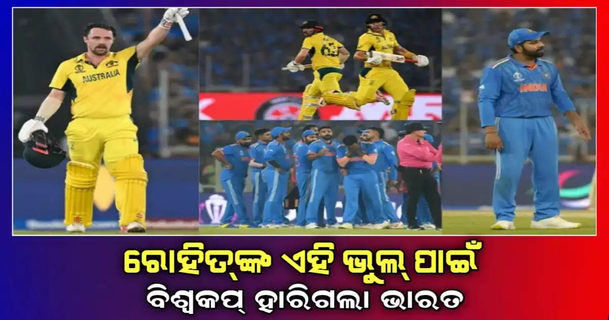 rohit decision