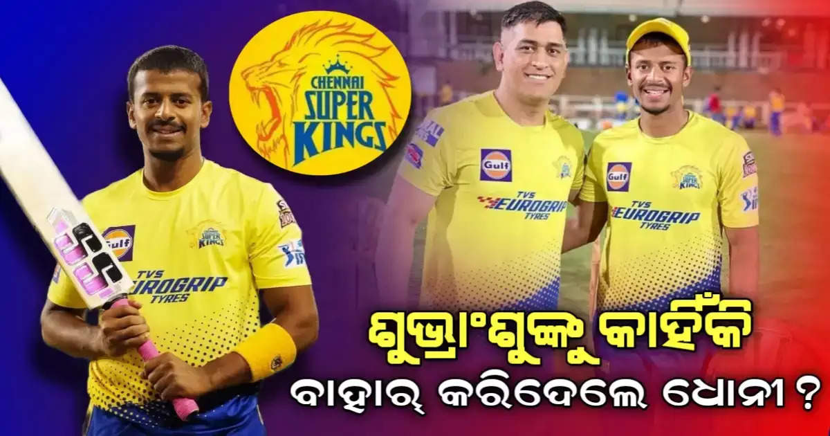 dhoni subhanshu