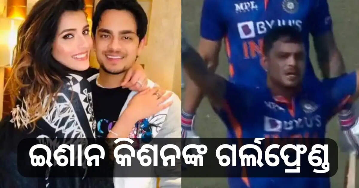 Who is the girlfriend of Ishan Kishan
