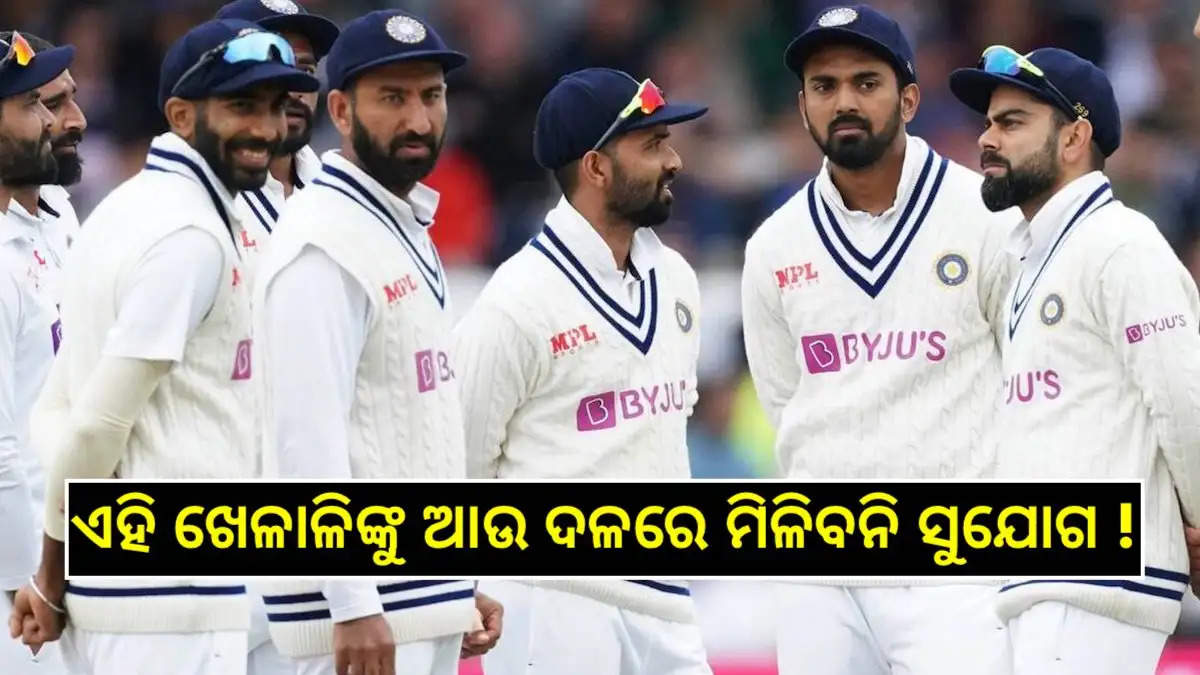 rahae out from team india odia